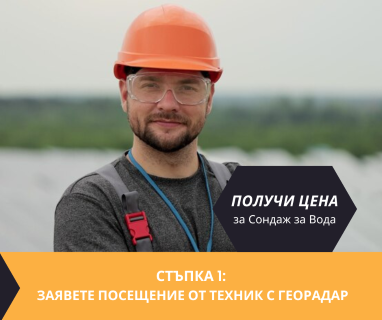 Изграждане на сондажи за вода за кв Военно градче Карлово 4300 с адрес кв Военно градче Карлово община Карлово област Пловдив, п.к.4300.