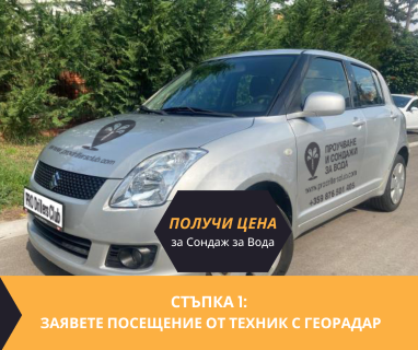 Гарантирани сондажни услуга в имот за Аврен център 9135 с адрес Аврен община Аврен област Варна, п.к.9135.