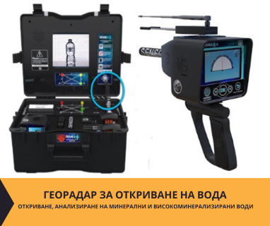 Изграждане на сондажи в Гълъбовци 2223 с адрес Гълъбовци община Сливница област София, п.к.2223.