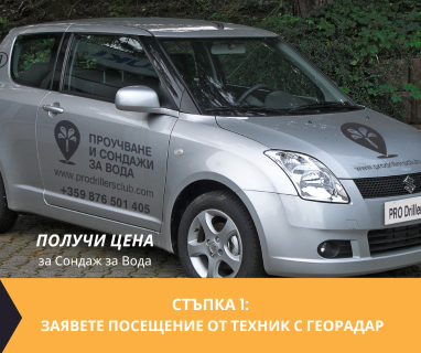 Гарантирани сондажни услуга в имот за Корабостроителница Варна 9000 с адрес Корабостроителница Варна община Варна област Варна, п.к.9000.